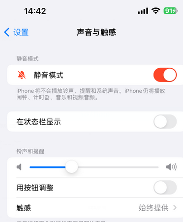 额济纳苹果15Pro维修网点分享iPhone15Pro系列机型中隐藏静音图标 