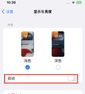 额济纳苹果15服务店分享iPhone15无法关闭深色模式怎么办 