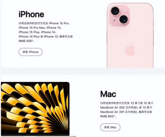 额济纳苹果15维修店iPhone 15降价后能退差价吗 