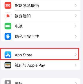 额济纳苹果15维修中心如何让iPhone15APP自动更新 