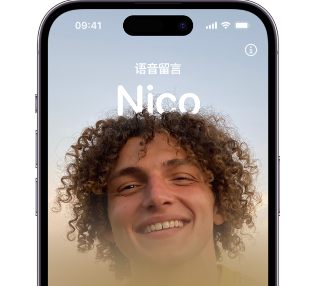 额济纳苹果15服务站分享iPhone15实时语音留言开启方法 