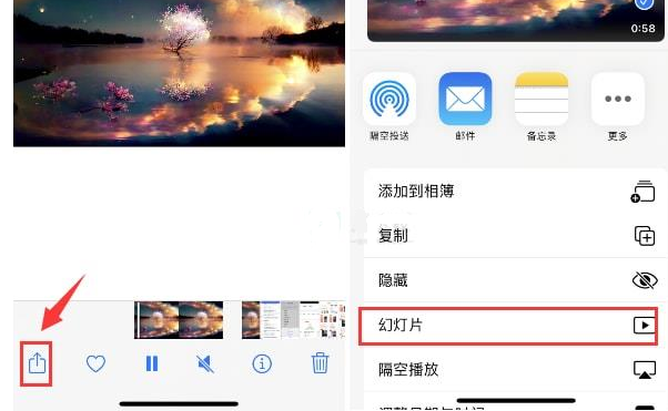 额济纳苹果15维修预约分享iPhone15相册视频如何循环播放 