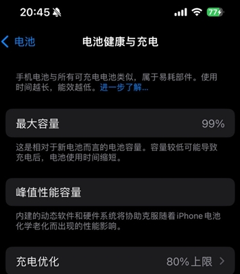 额济纳苹果15换电池地址分享iPhone15电池健康度下降过快 